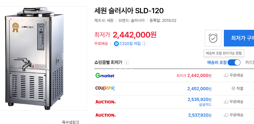 세원 사각120리터 슬러시아 육수냉각기 특A급 새상--7