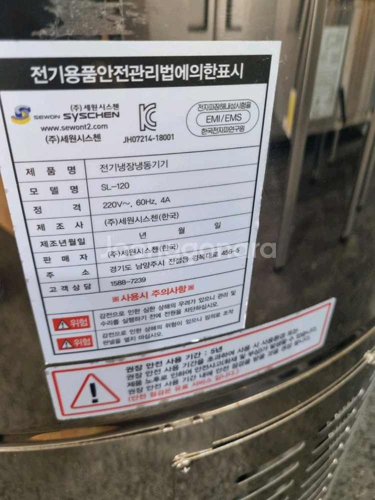 세원 사각120리터 슬러시아 육수냉각기 특A급 새상--3