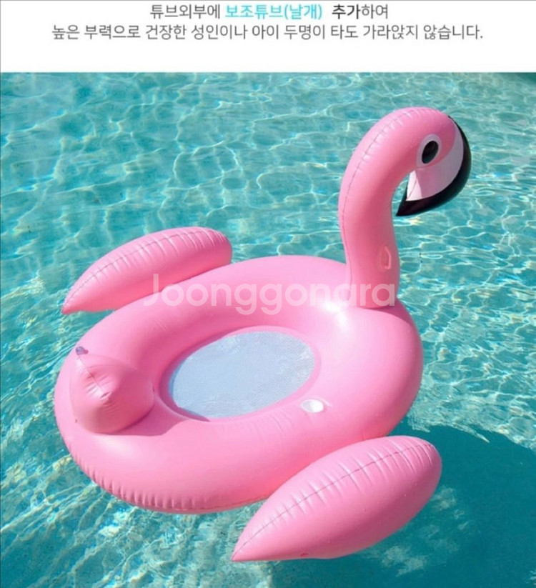 새상품 빅플라밍고 해먹 대형 튜브--1