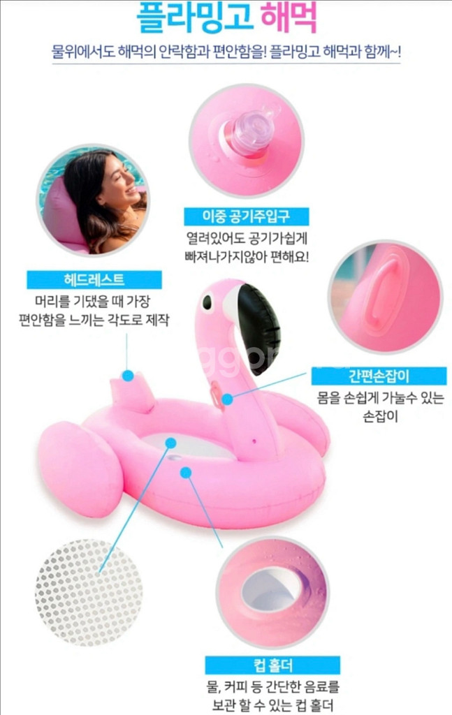 새상품 빅플라밍고 해먹 대형 튜브--5