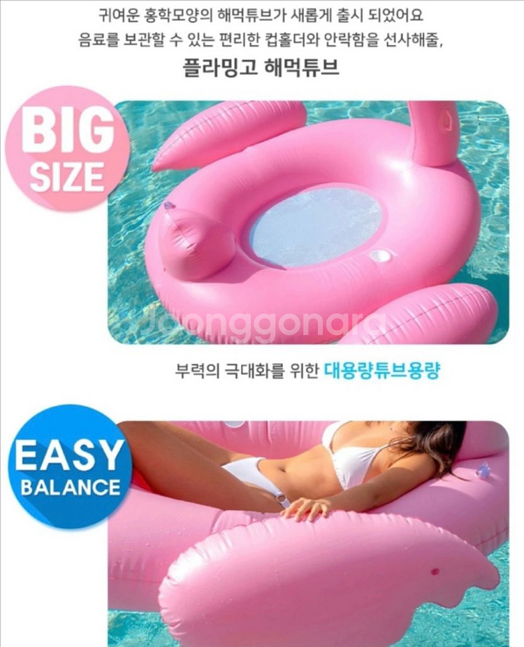 새상품 빅플라밍고 해먹 대형 튜브--2