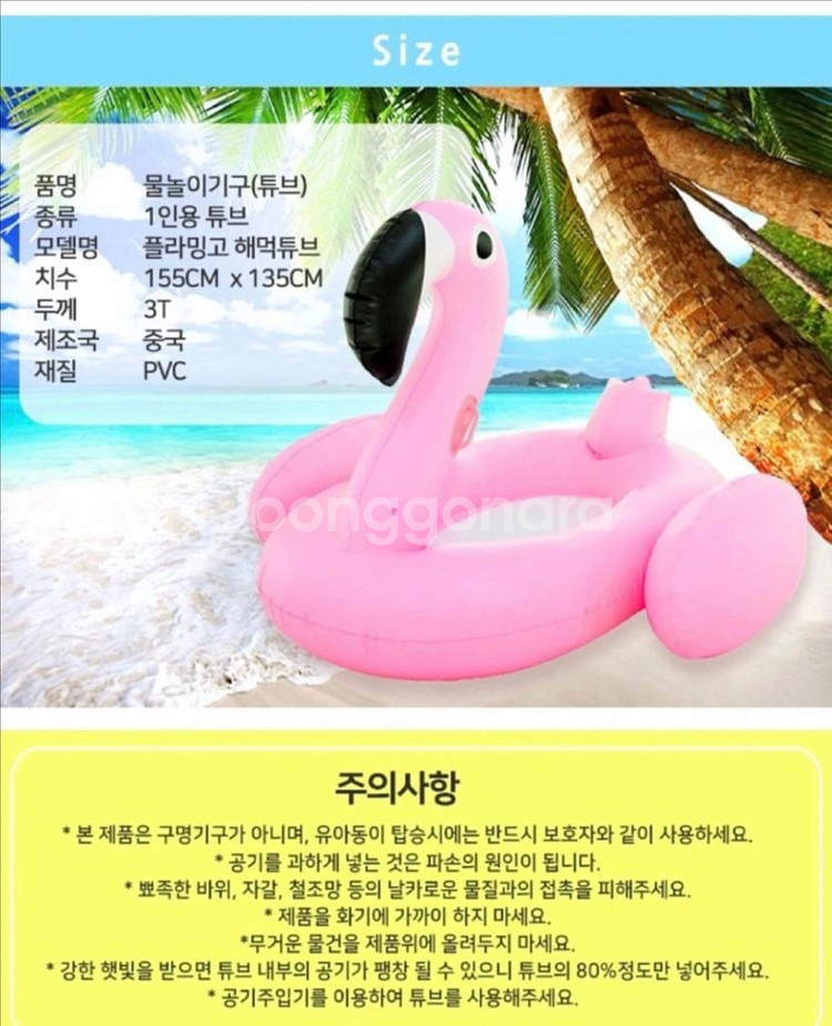 새상품 빅플라밍고 해먹 대형 튜브--6