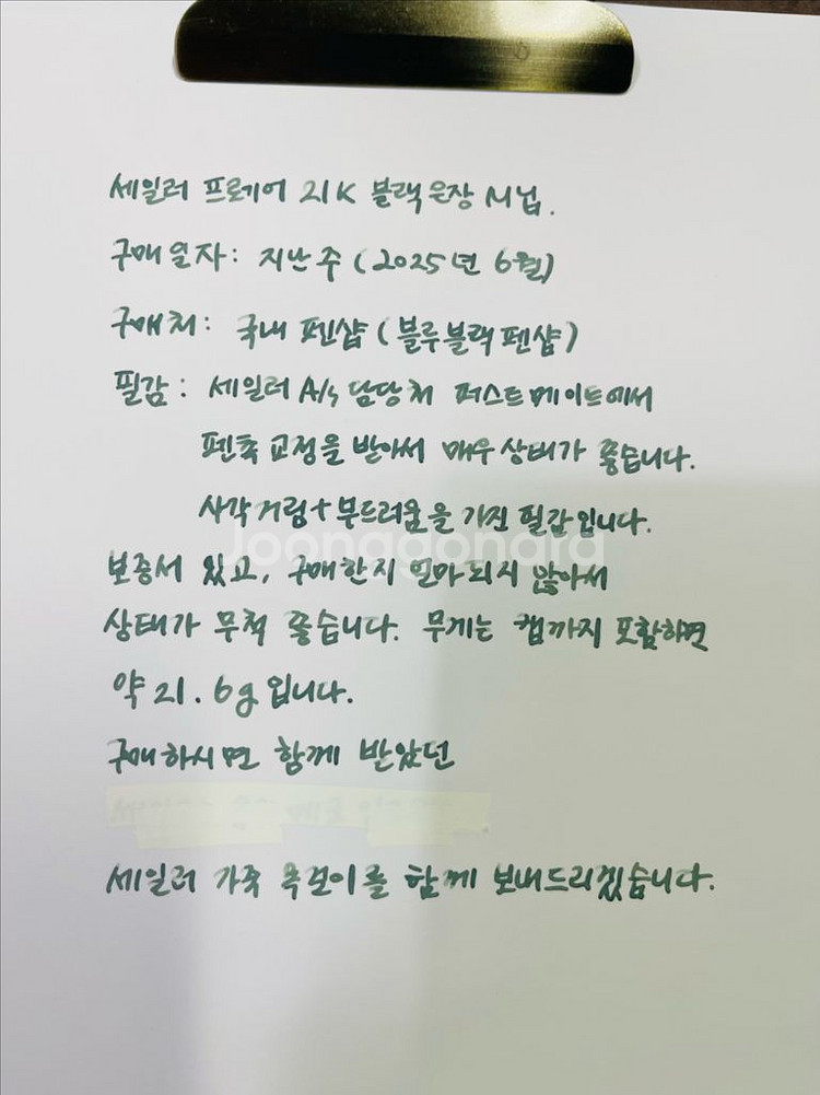 세일러 프로기어 21K 블랙 은장 M닙 만년필(신형)--5