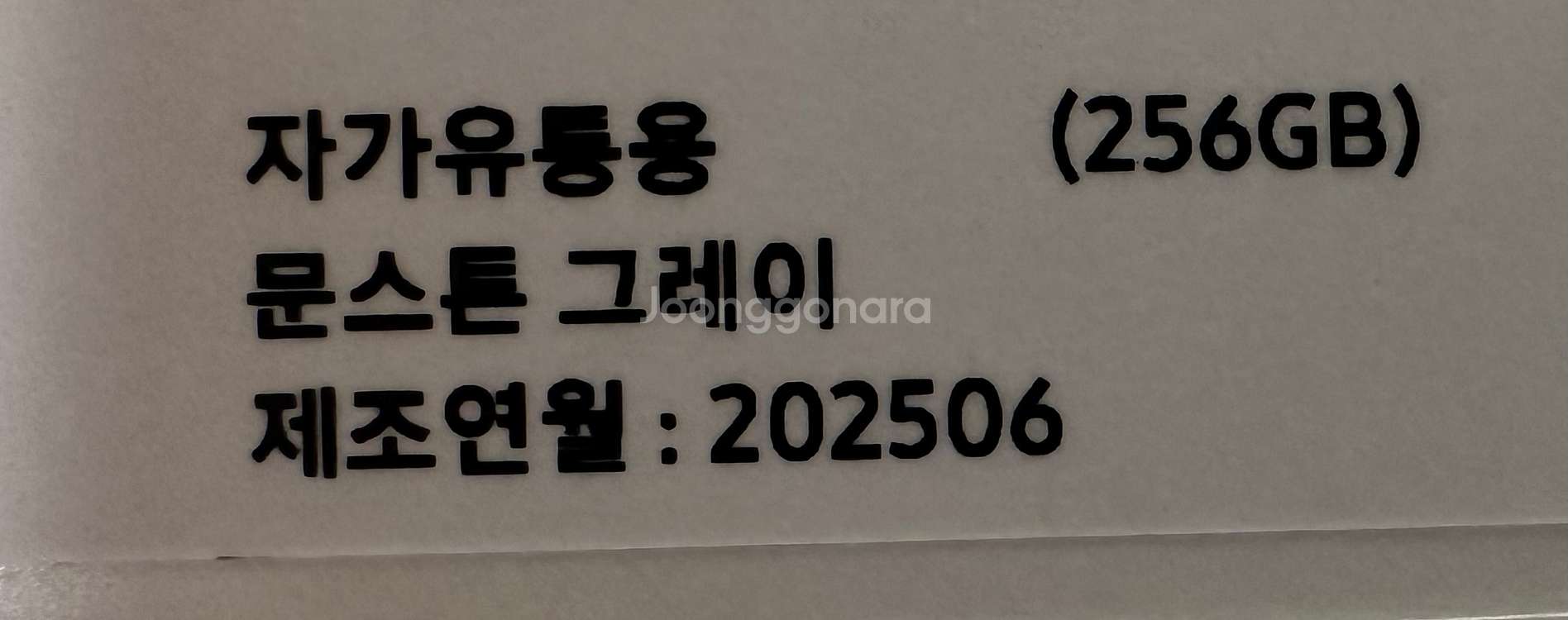 [미개봉] 갤럭시탭 s10울트라 256GB (WIFI)--1