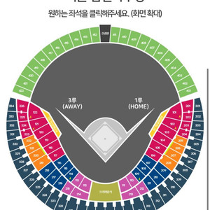 [두산vsKT]7월 4일 3루 테이블석 2연석 양도