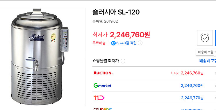 세원 원형 120리터 슬러시아 육수냉각기 특A급 새--6