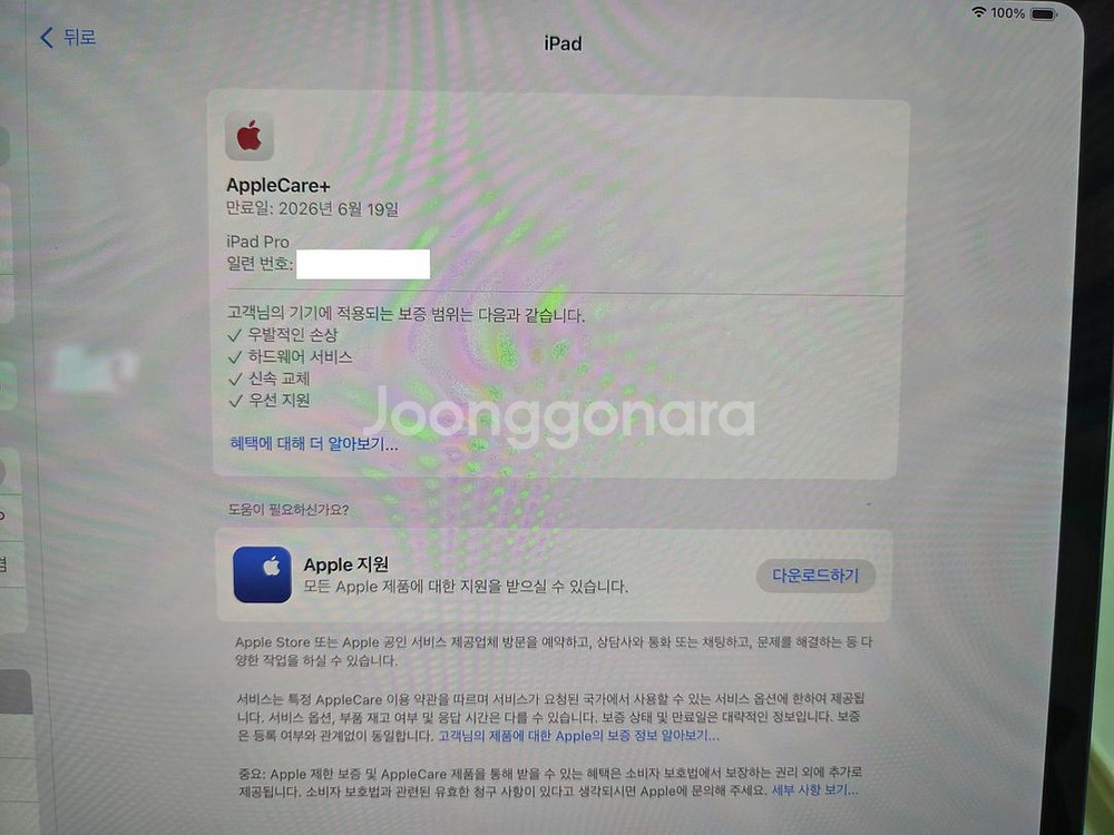 아이패드 프로 13 M4 블랙 애케플+폴리오+팬슬--7