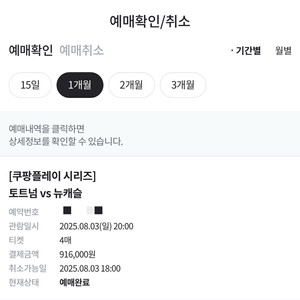 토트넘 뉴캐슬 1등석C 판매!