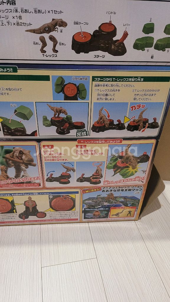 티렉스 배틀스테이지--3