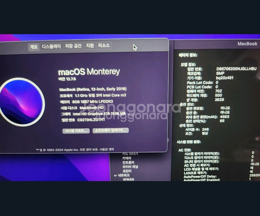 뉴맥북에어 12인치 고급형 CPU M3메모리8--3