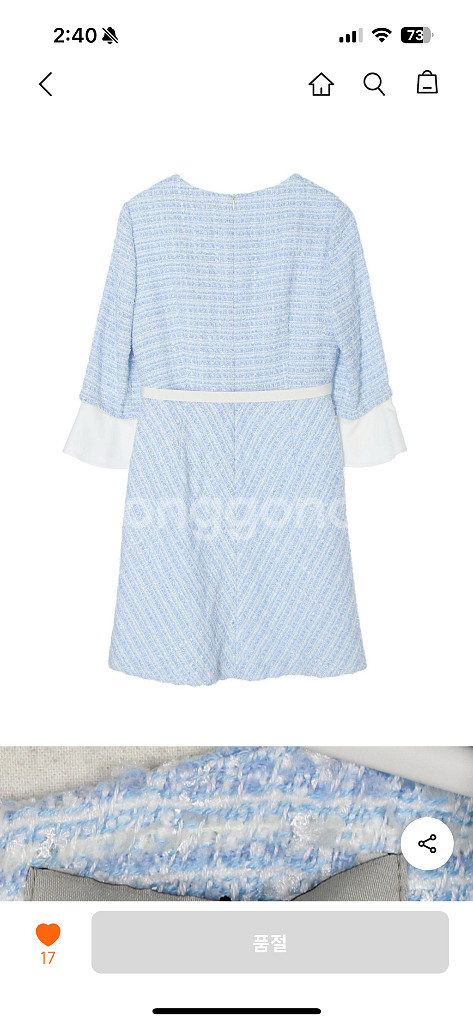 앤디엔 뎁 트위드 원피스 하늘색 새상품 M--0