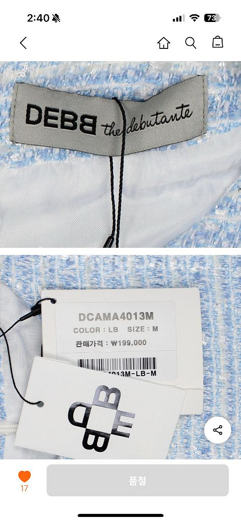 앤디엔 뎁 트위드 원피스 하늘색 새상품 M--2