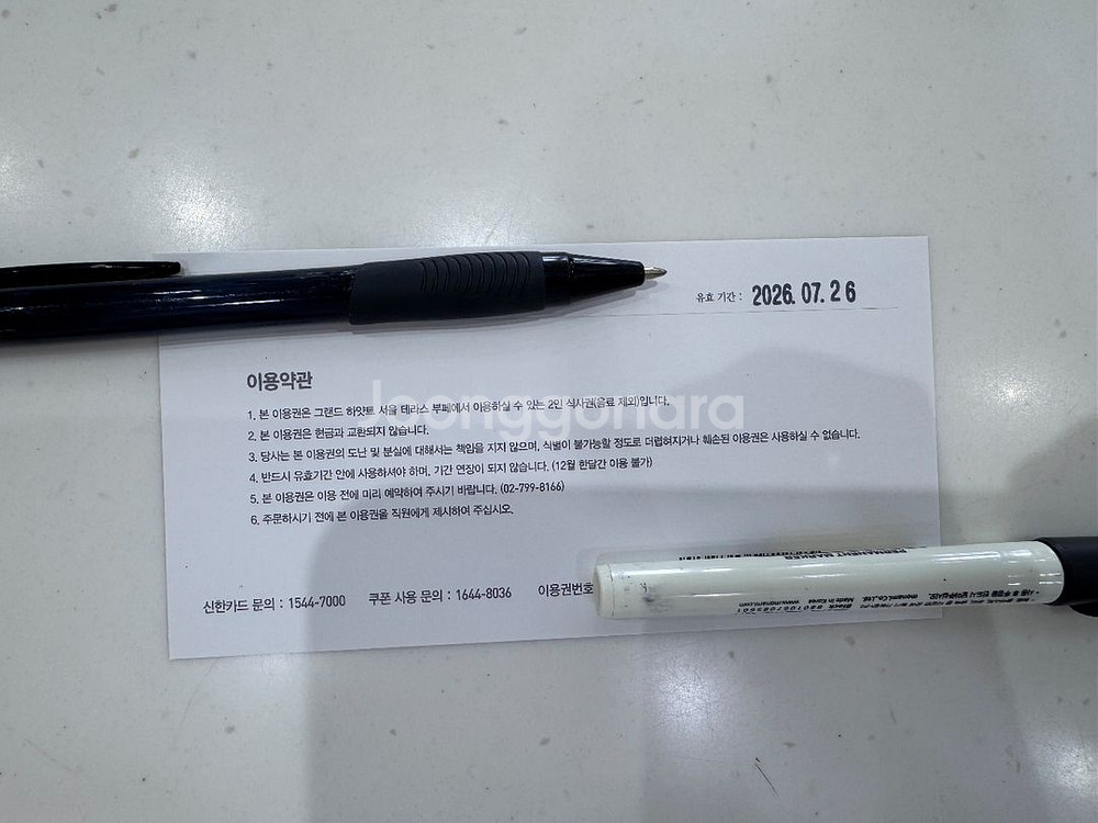 하얏트2인식사권--1