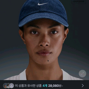 나이키 클럽 은스트럭처 데님 캡 진청 볼캡 새상품