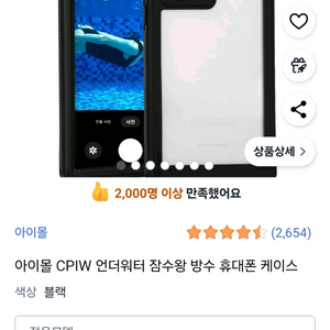 갤럭시 S22 울트라 방수 휴대폰 케이스 미사용 새상품