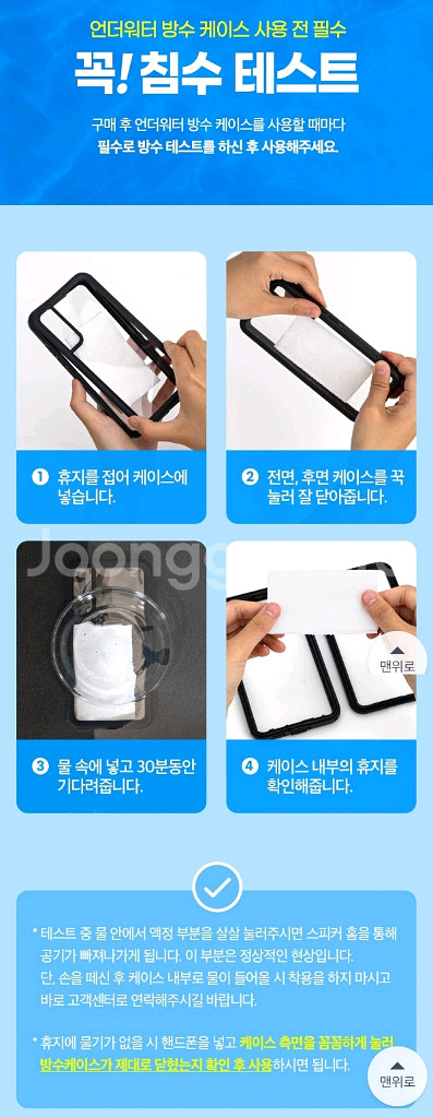 갤럭시 S22 울트라 방수 휴대폰 케이스 미사용 새상품--4