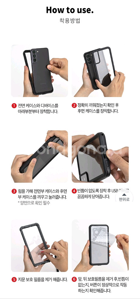 갤럭시 S22 울트라 방수 휴대폰 케이스 미사용 새상품--3