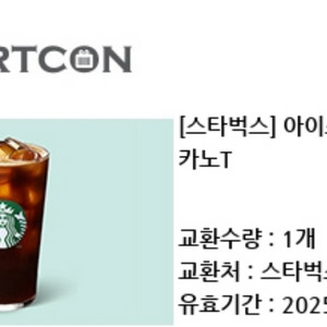 스타벅스 아이스 카페 아메리카노 T 4000웡