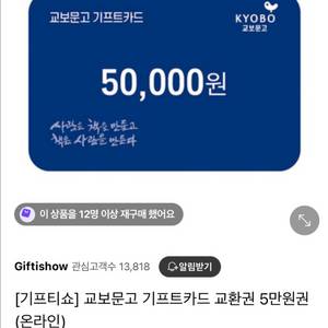 교보문고 상품권 싸게 팔아요!!!