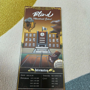 잠뜰 블라인드 학괴덕 티켓 판매