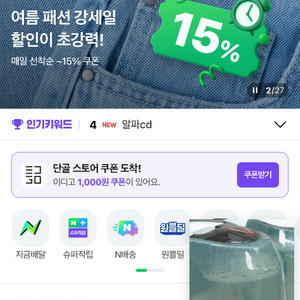 (구매) 네이버후불 20만 75%