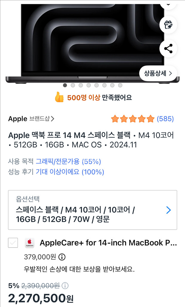 미개봉 맥북프로 14 M4 10코어 16gb 512gb--3