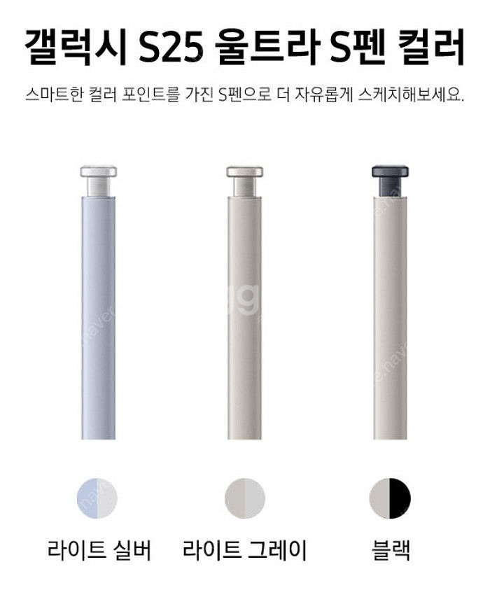 갤럭시 S25 울트라 S펜 (ULTRA S PEN)--5