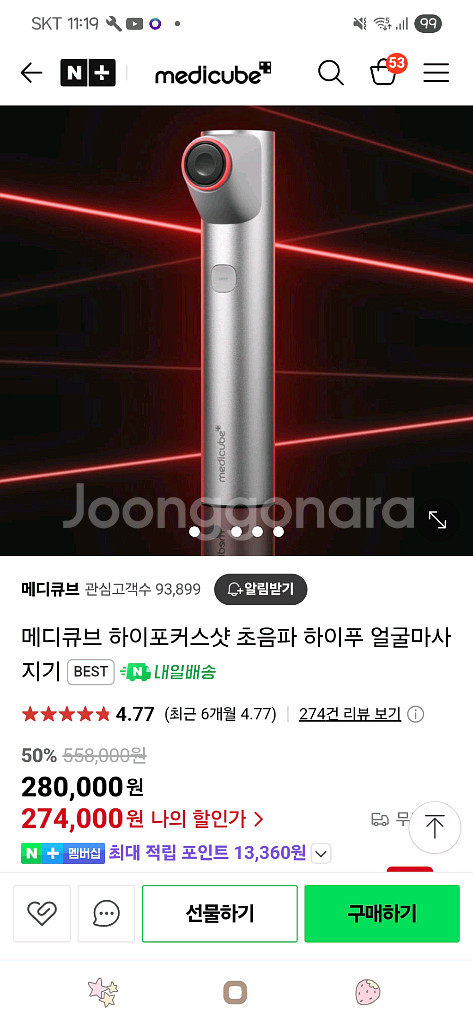 메디큐브 에이지알 하이포커스샷 얼굴마사지기--2