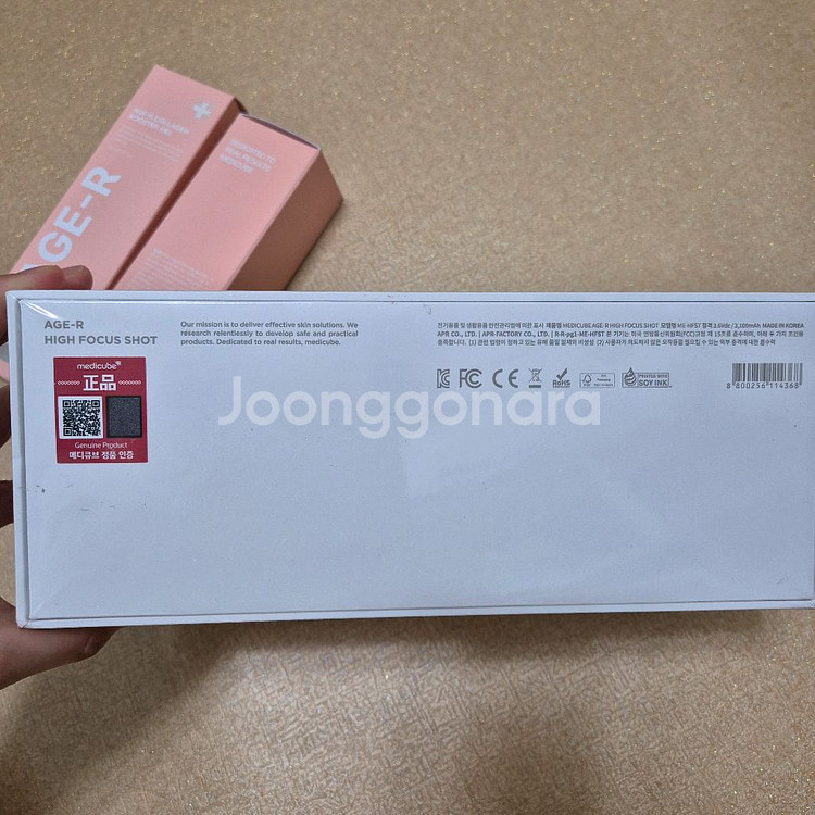 메디큐브 에이지알 하이포커스샷 얼굴마사지기--1