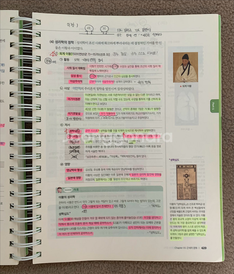 공무원 서적 6권 (에듀윌, 공단기)--6