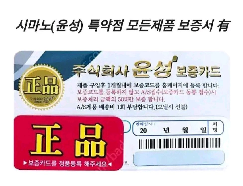 카본원투대450+시마노4000번릴+릴줄+테클박스+채비--9
