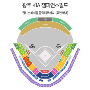 기아 롯데 KIA 광주 야구 티켓 연석 1루 K9 연석