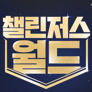 메이플 챌린저스2 메소 팝니다.