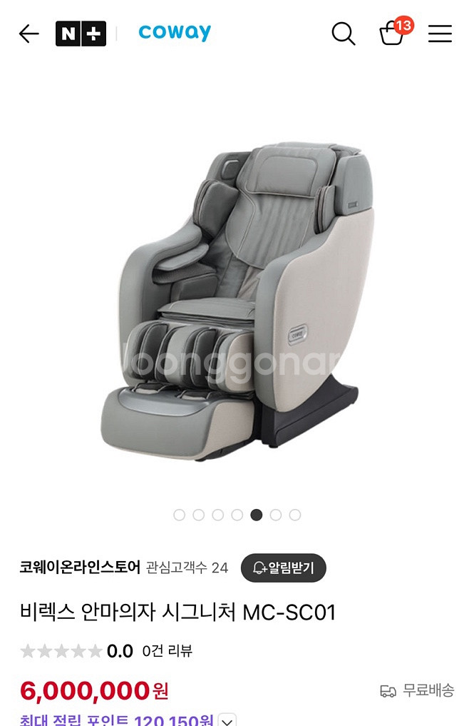 코웨이 안마의자 상태최상--1