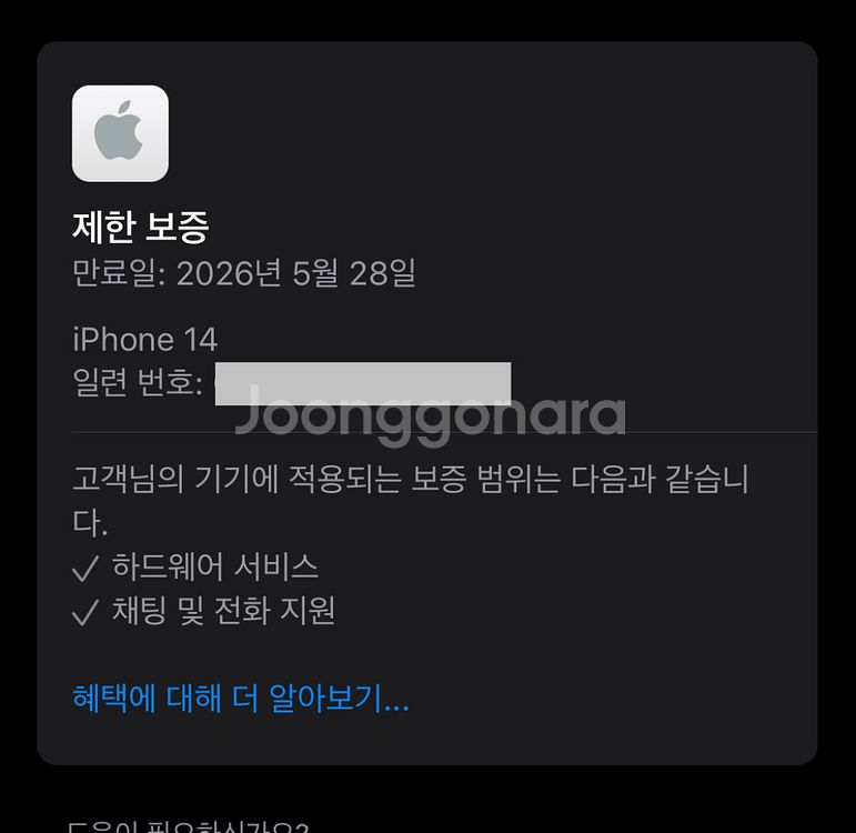 5/28구매 애케플가입가능 아이폰14 128gb 100--6