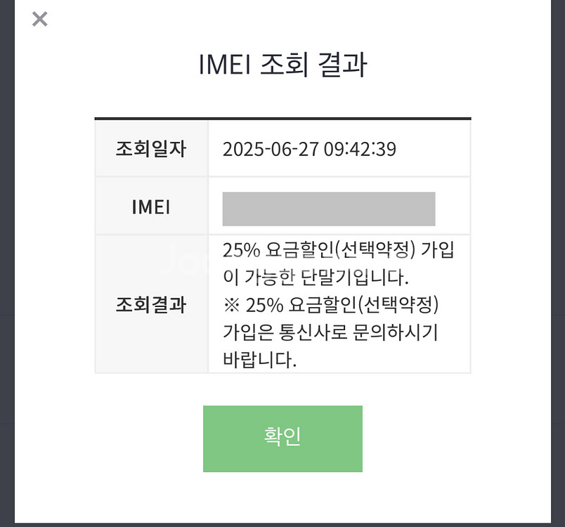 5/28구매 애케플가입가능 아이폰14 128gb 100--5