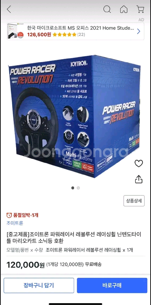 조이트론 파워레이서 레볼루션 304 레이싱휠--1