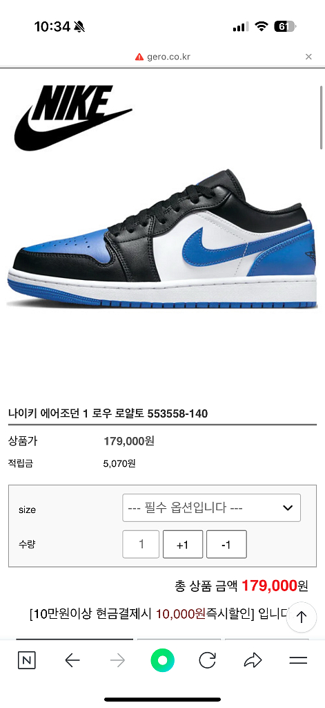 나이키 에어 조던 1 로우 265 새상품 정가 1790--0