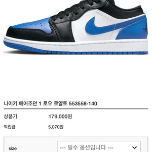 나이키 에어 조던 1 로우 265 새상품 정가 1790