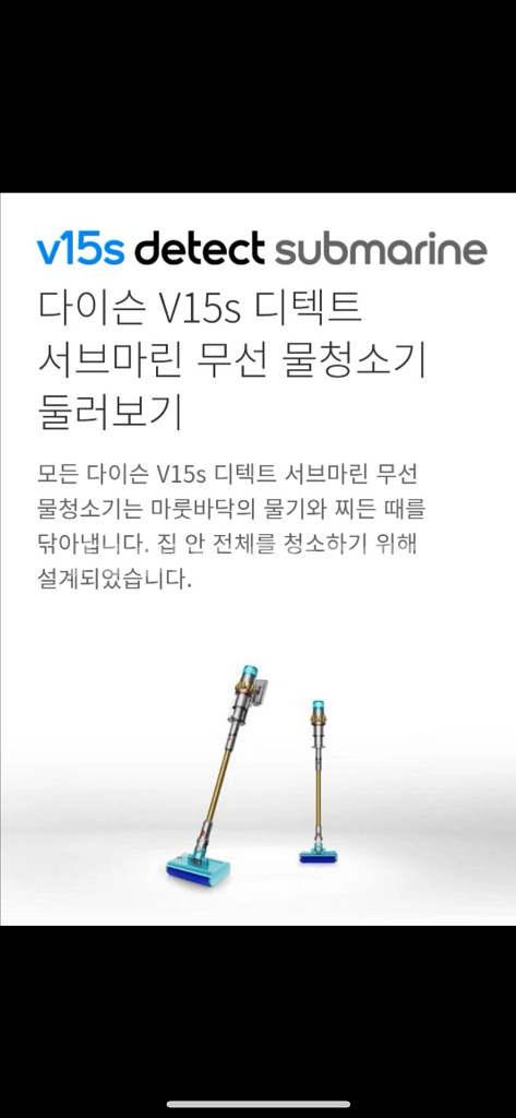 (새상품) 다이슨 v15s 디텍트 서브마린 진공+물걸레--3