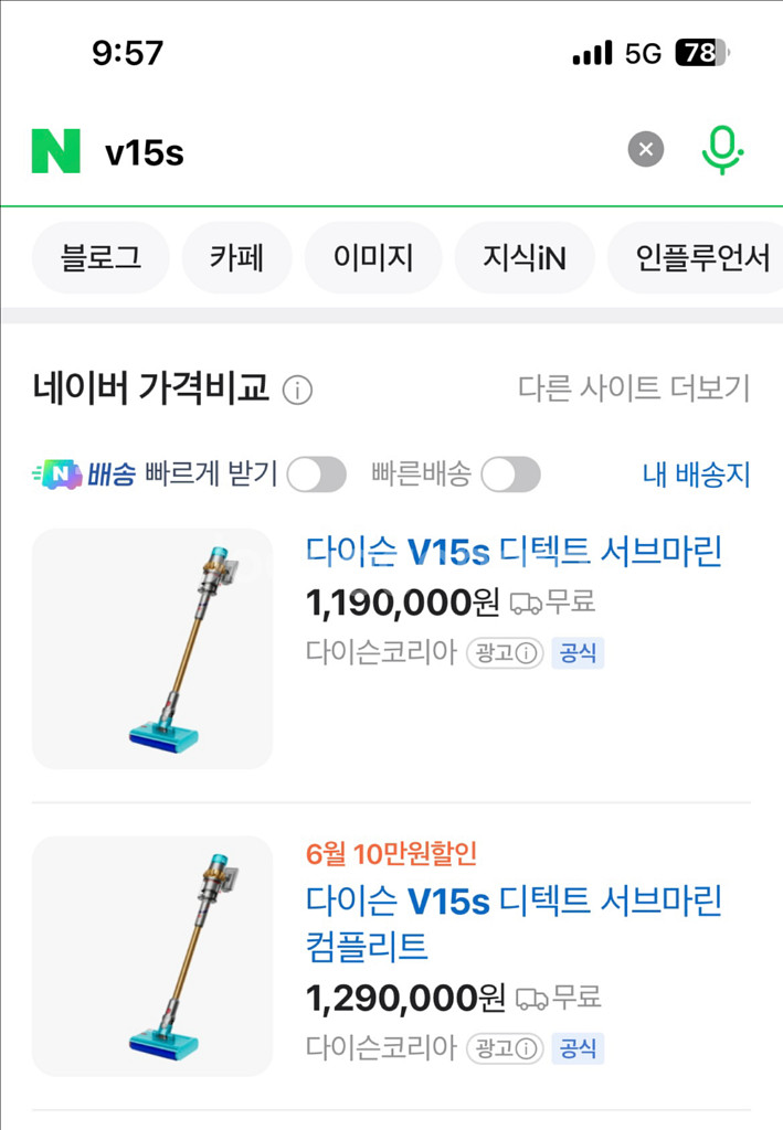 (새상품) 다이슨 v15s 디텍트 서브마린 진공+물걸레--6