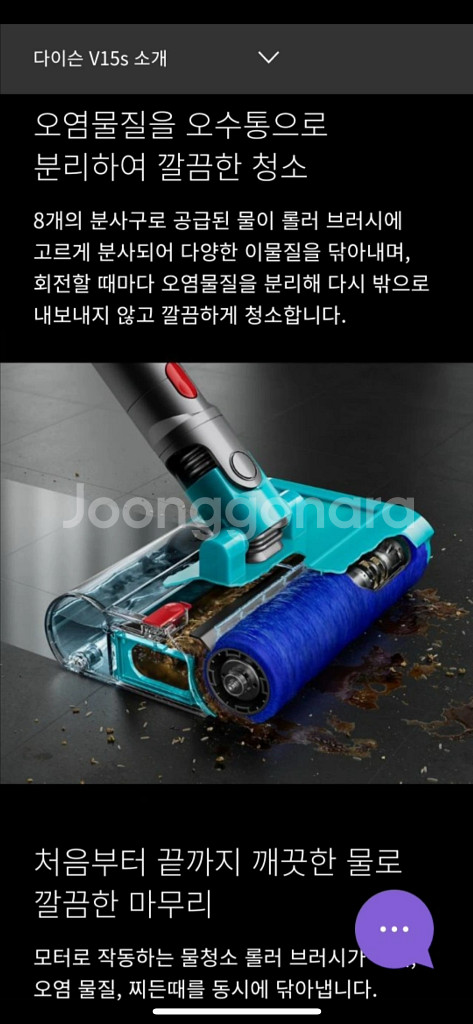 (새상품) 다이슨 v15s 디텍트 서브마린 진공+물걸레--4