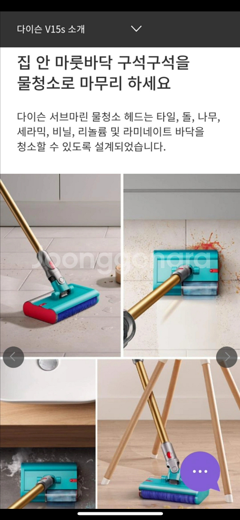 (새상품) 다이슨 v15s 디텍트 서브마린 진공+물걸레--5