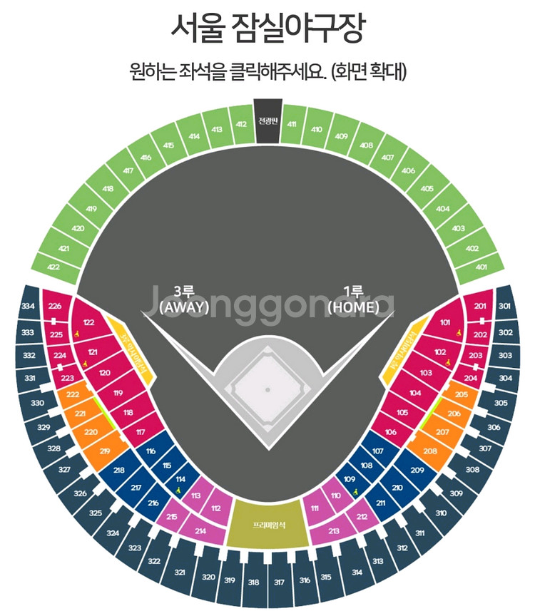 7/5 두산 vs KT 렛두로 1루 응원석 2연석 판매--0
