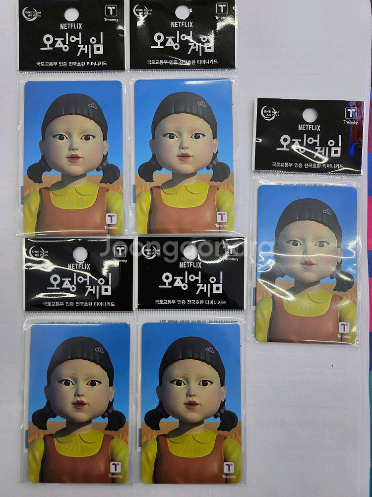 오징어게임 영희 교통카드--0