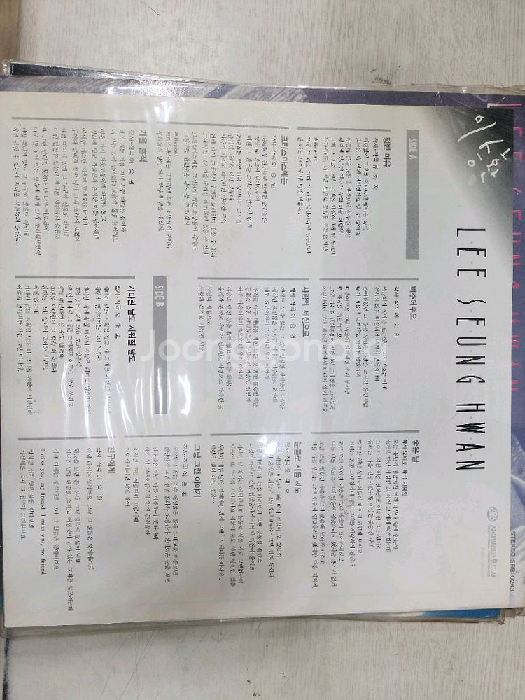 이승환 B.C 603 LP 음반--1