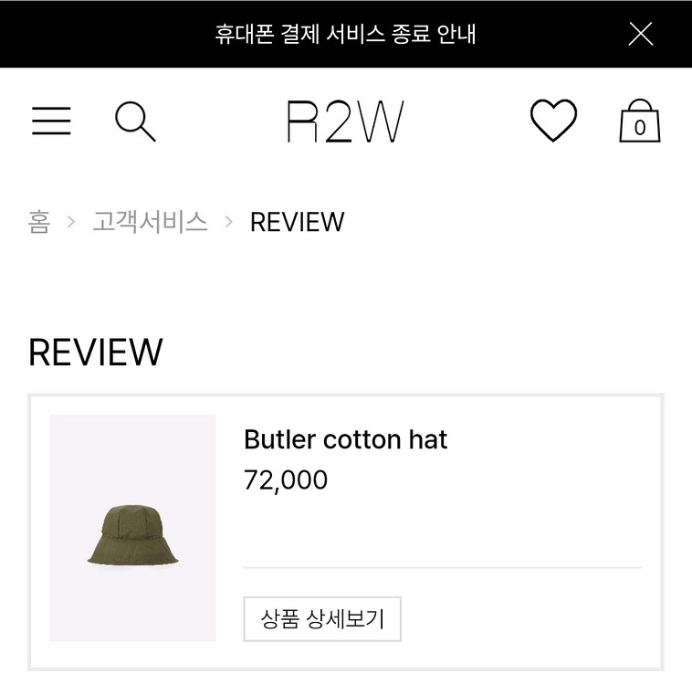 R2W 버틀러 코튼 햇--0
