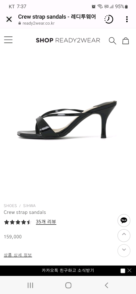 R2W 스트랩 샌들 이미지