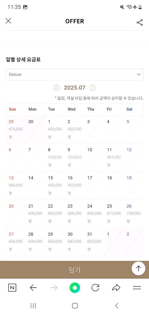 인천 파라다이스 씨티 호텔 숙박권 7월 2일 1박--4
