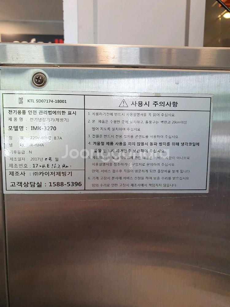 카이저 제빙기--2